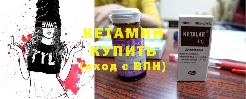 Кетамин ketamine  Нефтеюганск 